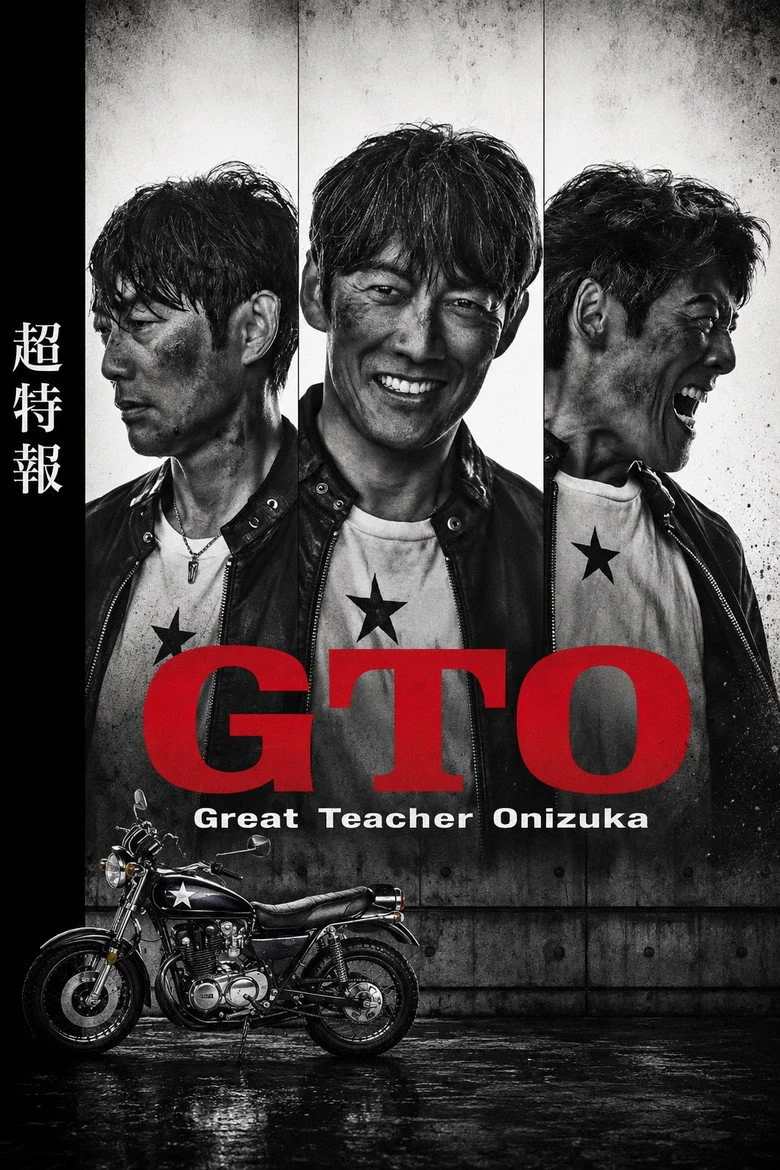 مسلسل المعلم العظيم أونيزوكا GTO الحلقة 5