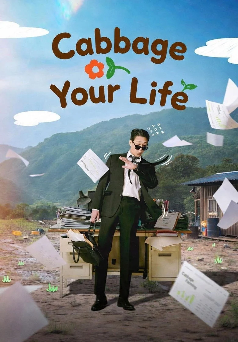 مسلسل الملفوف حياتك Cabbage Your Life الحلقة 12 والأخيرة