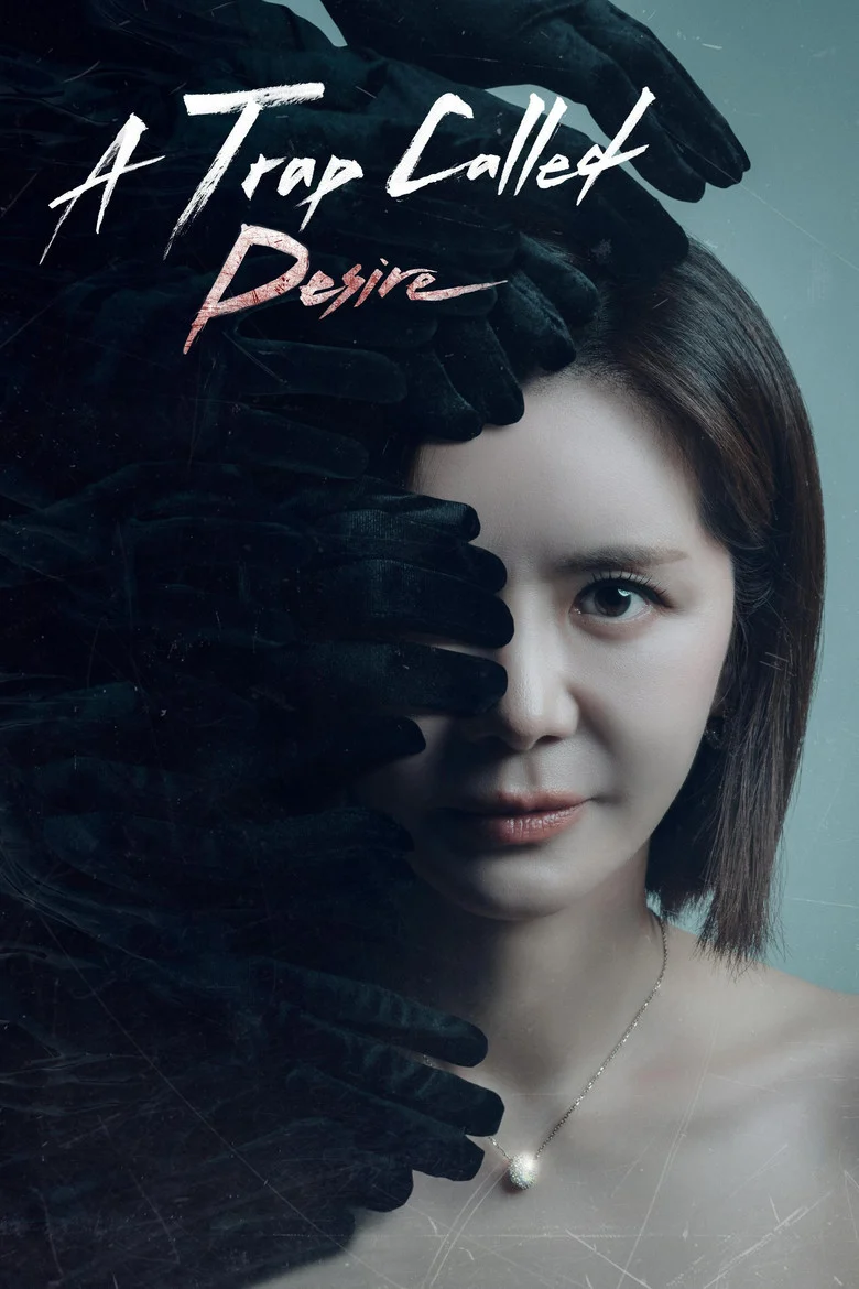 مسلسل فخ يُدعى الرغبة A Trap Called Desire الحلقة 42