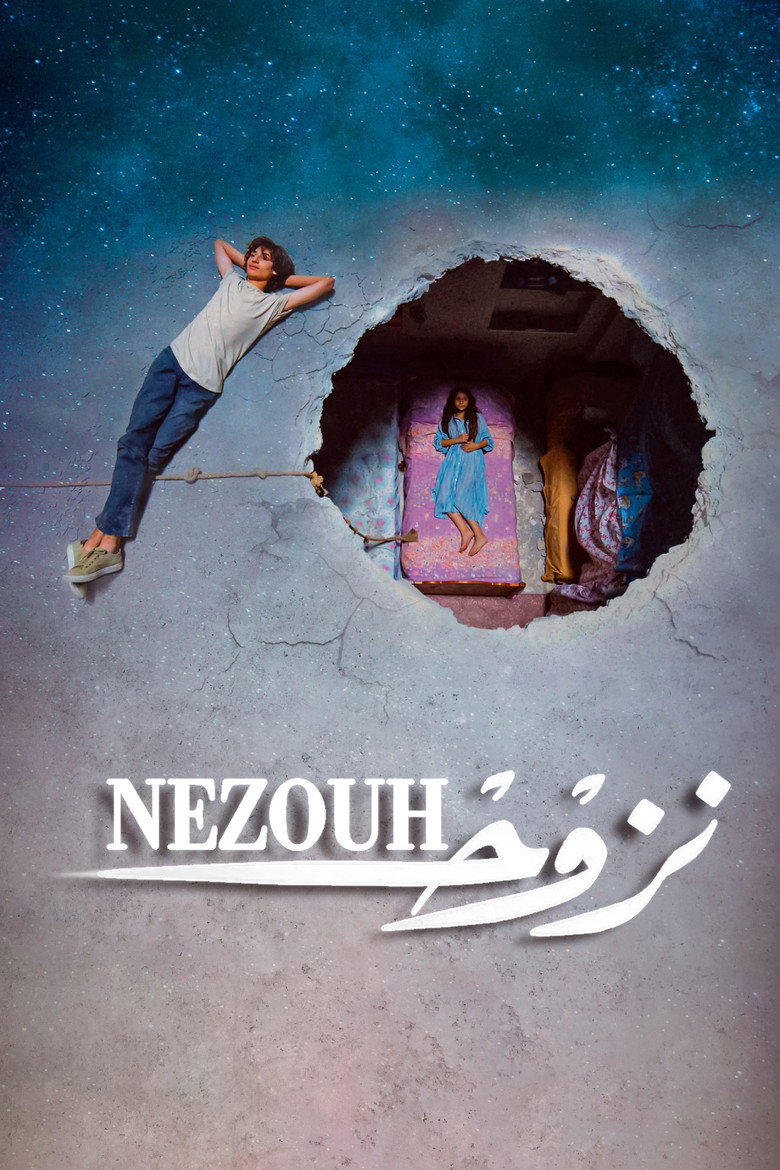 مشاهدة فيلم نزوح 2022 اونلاين