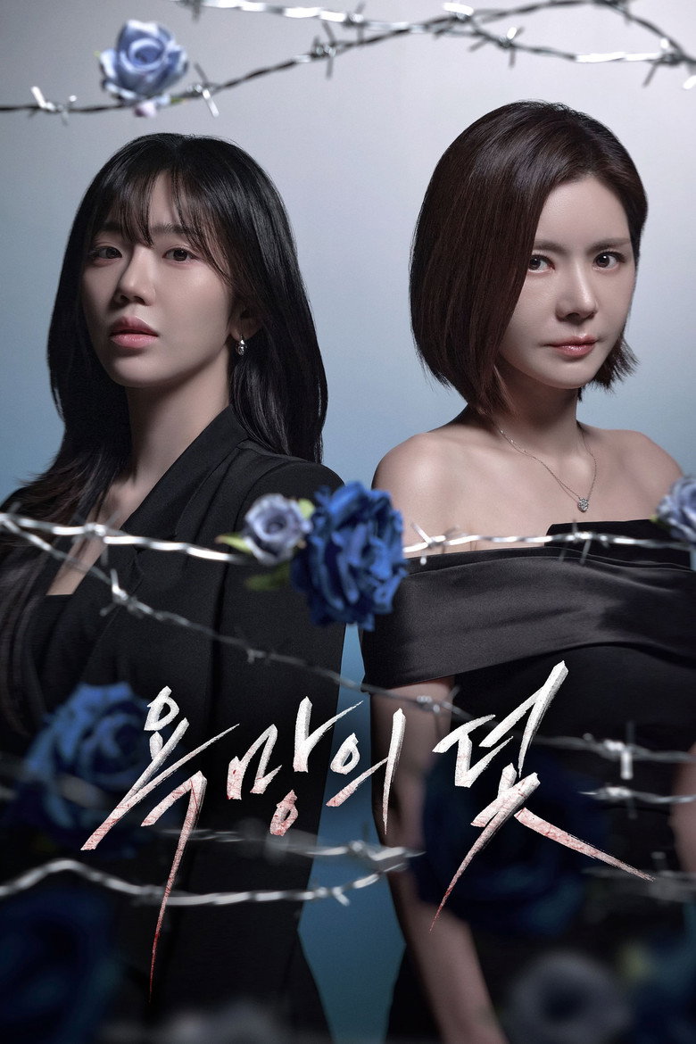 مشاهدة مسلسل A Trap Called Desire الحلقة 46 السادسة والاربعون مترجمة اونلاين