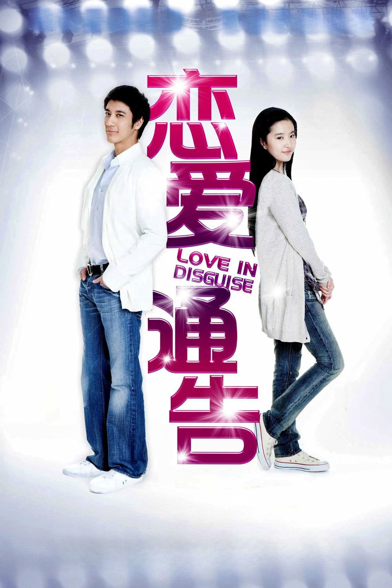 مشاهدة مسلسل Love in Disguise الحلقة 5 الخامسة مترجمة اونلاين