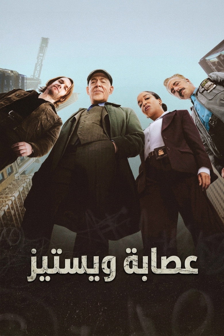 مشاهدة مسلسل The Westies الموسم الاول الحلقة 8 الثامنة والاخيرة مترجمة اونلاين