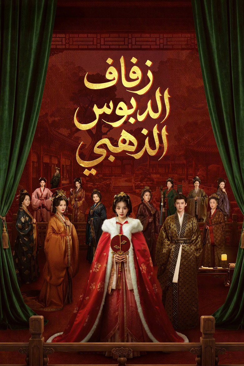 مشاهدة مسلسل Where the Mask Ends الحلقة 19 التاسعة عشر مترجمة اونلاين